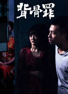 Xem phim Hôn Nhân Ma - Ghost Marriage