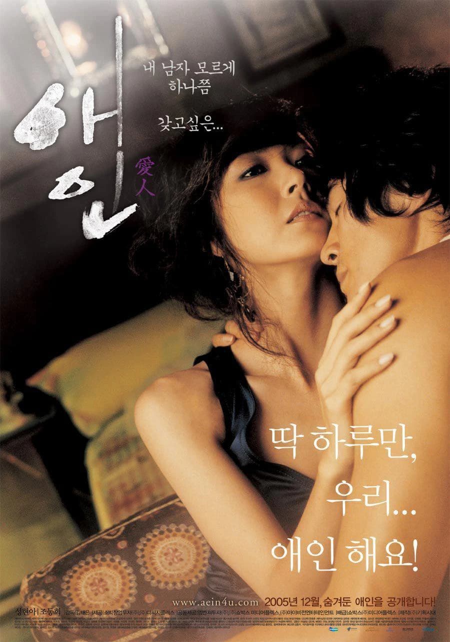 Xem phim Lưới Tình Ngọt Ngào - The Intimate
